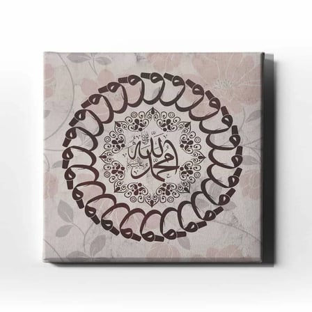 Allah - Muhammed Vavli Sikkeli İslami Hat Sanatı Kanvas Tablo