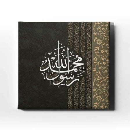 Muhammed-Un Resulullah İslami Hat Sanatı Kanvas Tablo