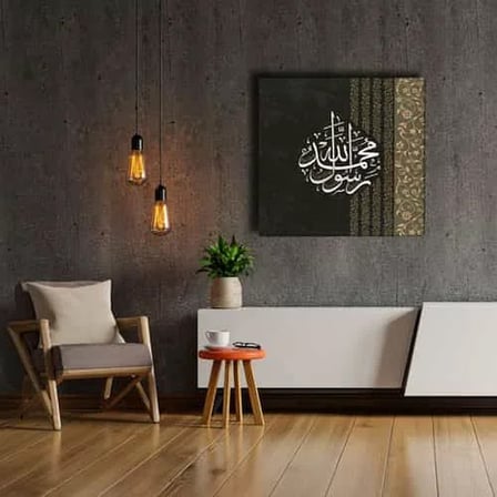Muhammed-Un Resulullah İslami Hat Sanatı Kanvas Tablo