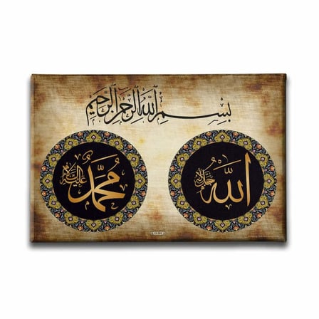 Allah - Muhammed - Besmele İslami Hat Sanatı Kanvas Tablo