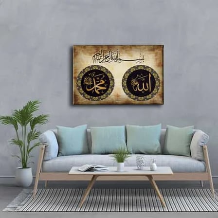 Allah - Muhammed - Besmele İslami Hat Sanatı Kanvas Tablo
