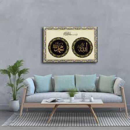 Allah - Muhammed - Besmeleli İslami Hat Sanatı Kanvas Tablo
