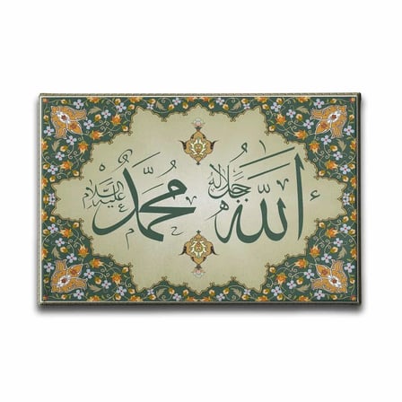 Allah - Muhammed Motifli İslami Hat Sanatı Kanvas Tablo