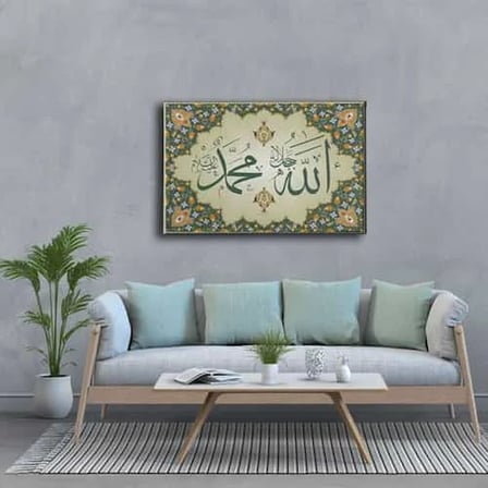 Allah - Muhammed Motifli İslami Hat Sanatı Kanvas Tablo