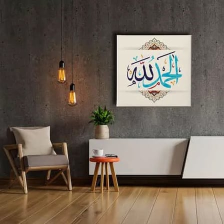 Elhamdulillah İslami Hat Sanatı Kanvas Tablo