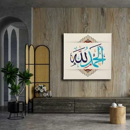 Elhamdulillah İslami Hat Sanatı Kanvas Tablo