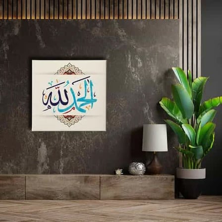 Elhamdulillah İslami Hat Sanatı Kanvas Tablo