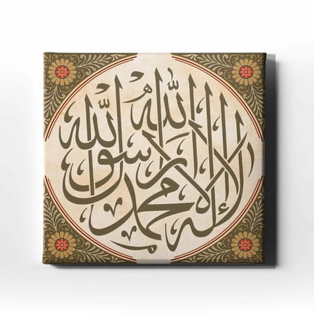 Kelime-i Tevhid İslami Hat Sanatı Kanvas Tablo