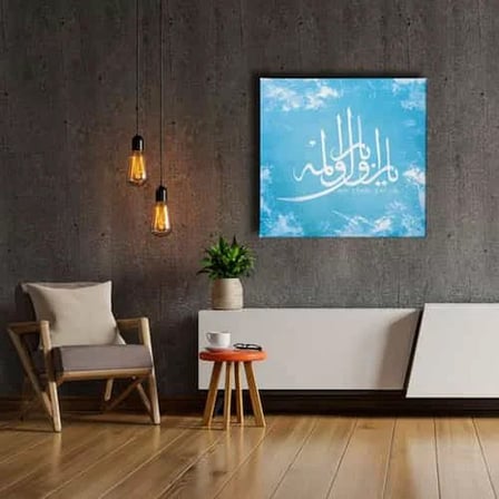 Bar Olma Yar Ol İslami Hat Sanatı Kanvas Tablo