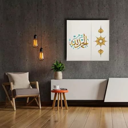 Elhamdulillah Motifli İslami Hat Sanatı Kanvas Tablo