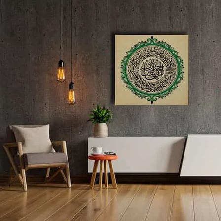 Fatiha Suresi İslami Hat Sanatı Kanvas Tablo