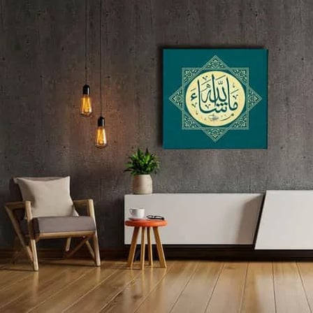 Maşallah Motifli İslami Hat Sanatı Kanvas Tablo