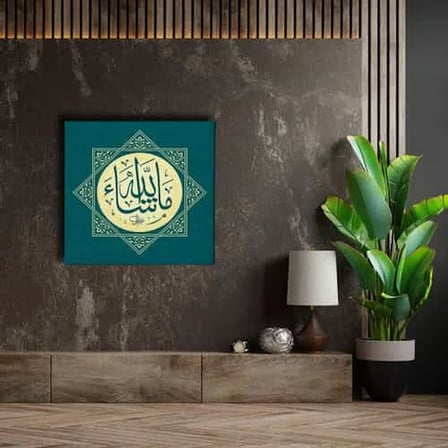 Maşallah Motifli İslami Hat Sanatı Kanvas Tablo