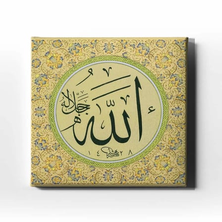 Allah C.C. İslami Hat Sanatı Kanvas Tablo
