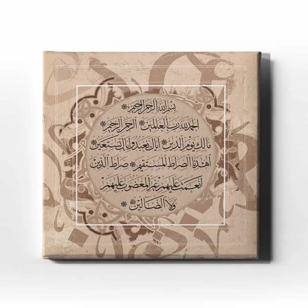 Fatiha Suresi Hat İslami Hat Sanatı Kanvas Tablo
