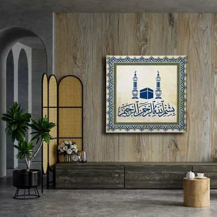 Besmele Kabe Motifli Hat İslami Hat Sanatı Kanvas Tablo