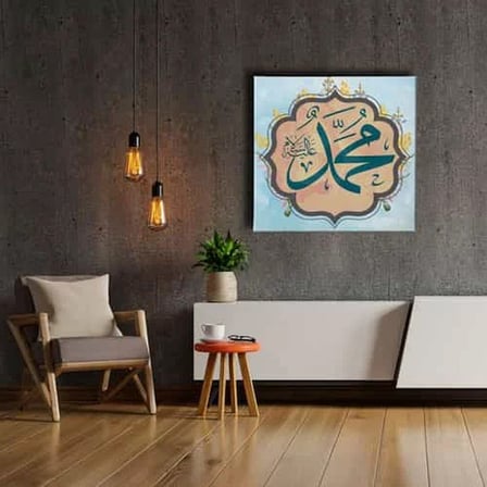 Muhammed A.s Hat İslami Hat Sanatı Kanvas Tablo