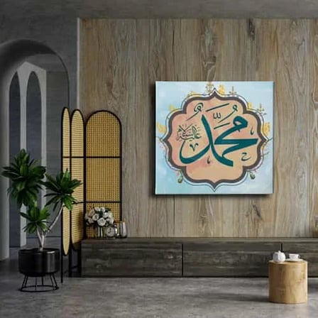 Muhammed A.s Hat İslami Hat Sanatı Kanvas Tablo