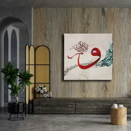 Illa Edeb Vav İslami Hat Sanatı Kanvas Tablo