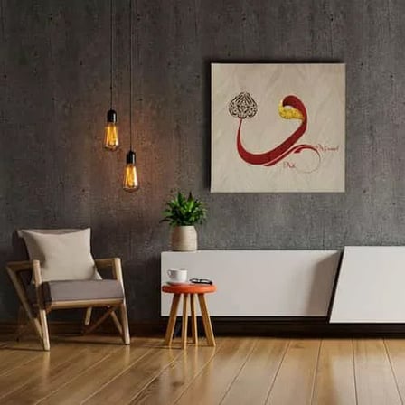 Minel Aşk Vav İslami Hat Sanatı Kanvas Tablo