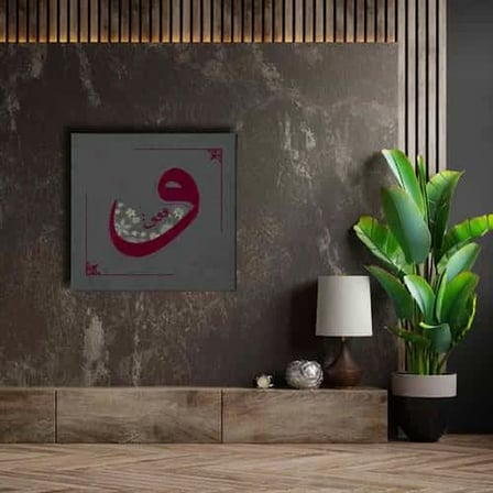 Vav İslami Hat Sanatı Kanvas Tablo