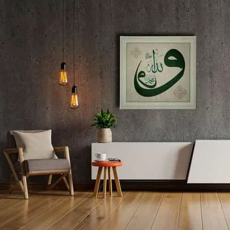 Allah Muhammed Lafzı Vav İslami Hat Sanatı Kanvas Tablo