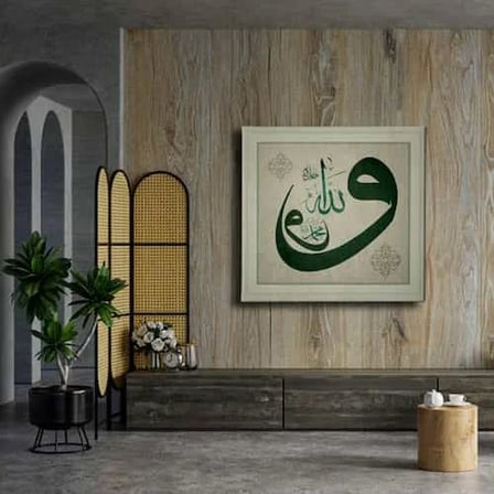Allah Muhammed Lafzı Vav İslami Hat Sanatı Kanvas Tablo