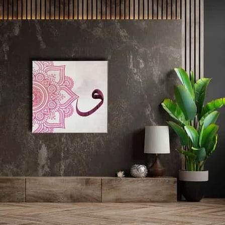 Motifli Vav İslami Hat Sanatı Kanvas Tablo