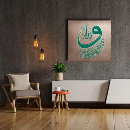 Allah Lafzı Ayetli Vav İslami Hat Sanatı Kanvas Tablo