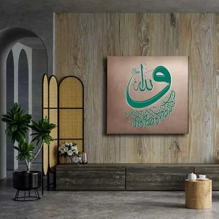 Allah Lafzı Ayetli Vav İslami Hat Sanatı Kanvas Tablo