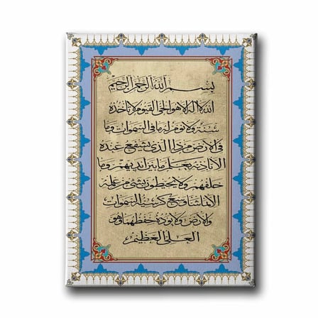 Ayet-El Kürsi Motifli İslami Hat Sanatı Kanvas Tablo