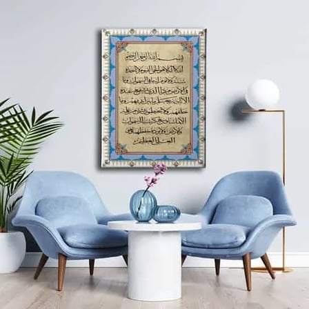 Ayet-El Kürsi Motifli İslami Hat Sanatı Kanvas Tablo