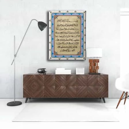 Ayet-El Kürsi Motifli İslami Hat Sanatı Kanvas Tablo