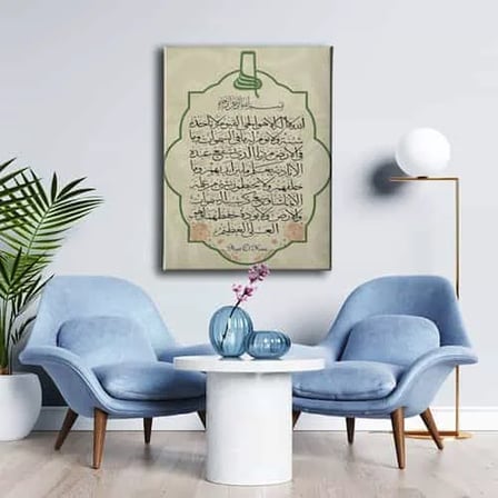 Ayet-Elkursi İslami Hat Sanatı Kanvas Tablo