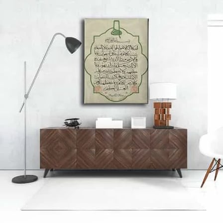 Ayet-Elkursi İslami Hat Sanatı Kanvas Tablo