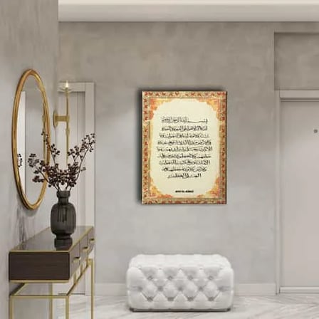 Ayet-El Kürsi Tezhipli Kavas İslami Hat Sanatı Kanvas Tablo
