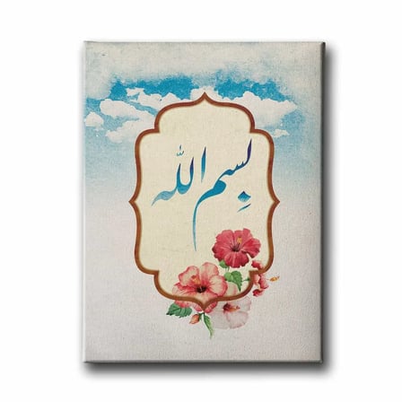 Bismillah Cicekli İslami Hat Sanatı Kanvas Tablo