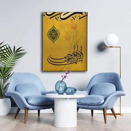Besmele Motifli İslami Hat Sanatı Kanvas Tablo