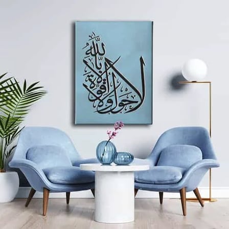 La Havle Vela Kuvvete Illabillah İslami Hat Sanatı Kanvas Tablo