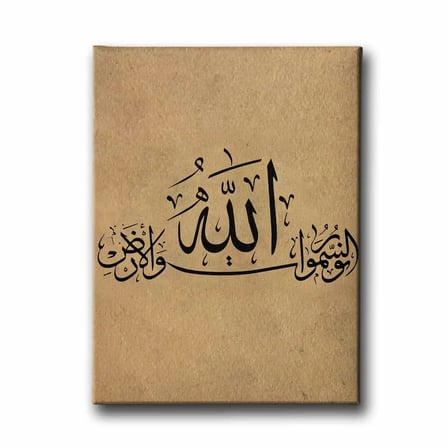 Allah-U Nurus Semavati Vel Arz Nur Suresi 35.ayet Hat İslami Hat Sanatı Kanvas Tablo