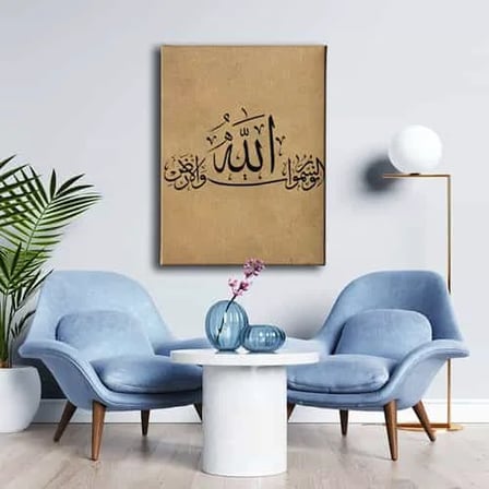 Allah-U Nurus Semavati Vel Arz Nur Suresi 35.ayet Hat İslami Hat Sanatı Kanvas Tablo