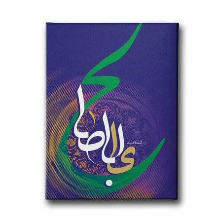 Ya Muhammed A.s İslami Hat Sanatı Kanvas Tablo