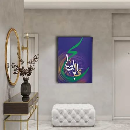 Ya Muhammed A.s İslami Hat Sanatı Kanvas Tablo