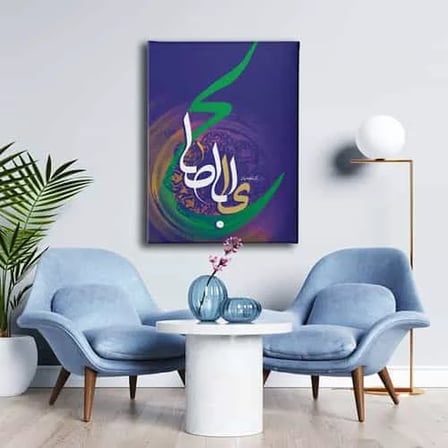 Ya Muhammed A.s İslami Hat Sanatı Kanvas Tablo