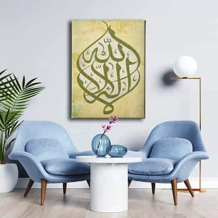 Illallah Hat İslami Hat Sanatı Kanvas Tablo