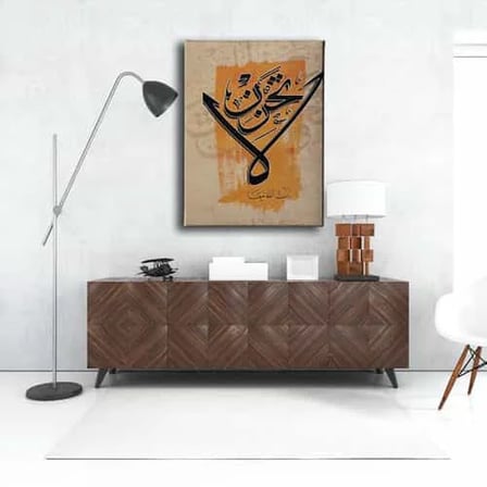 La Tahzen Hat İslami Hat Sanatı Kanvas Tablo