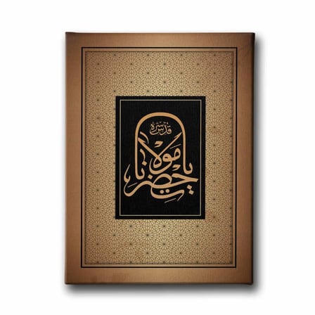 Ya Hz. Mevlana K.S. Hat İslami Hat Sanatı Kanvas Tablo