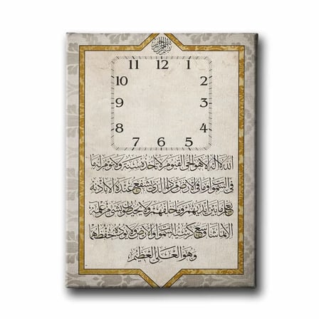 Ayet-El Kürsi Saatli Dekoratif Duvar Tablosu