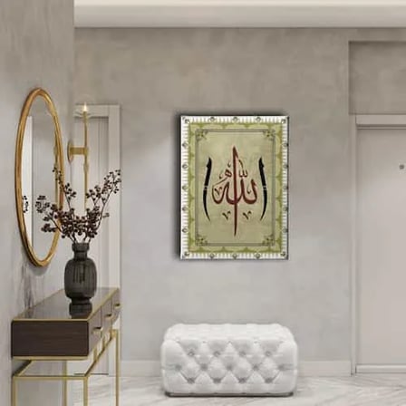 Allah Lafzı Elifli İslami Hat Sanatı Kanvas Tablo