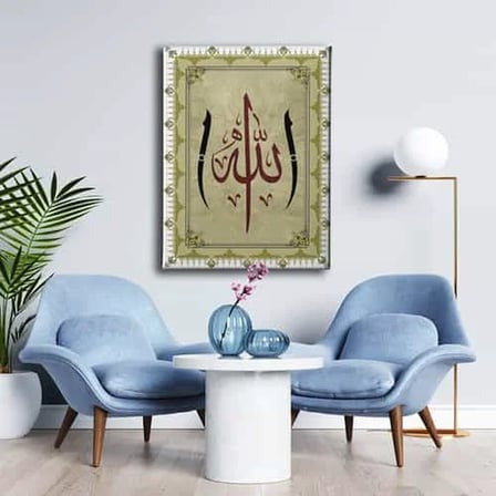 Allah Lafzı Elifli İslami Hat Sanatı Kanvas Tablo